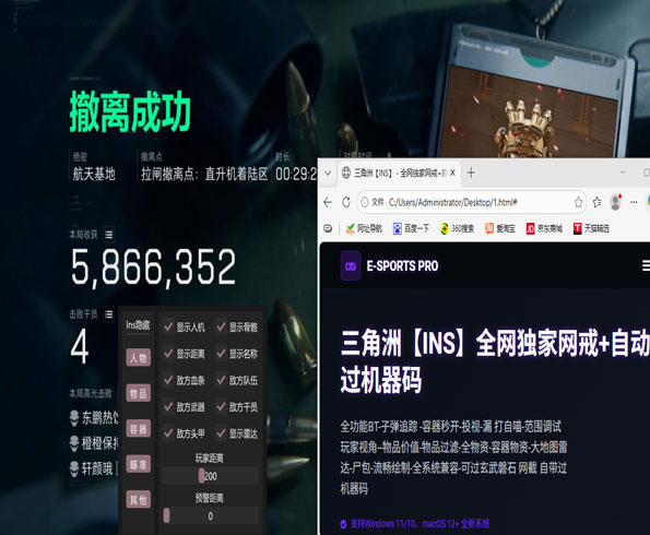 三角洲安卓辅助器透视自瞄效果